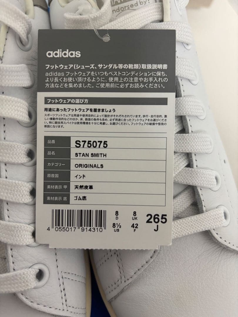 YUKI限定レア！adidas STAN SMITH スタンスミス天然皮革