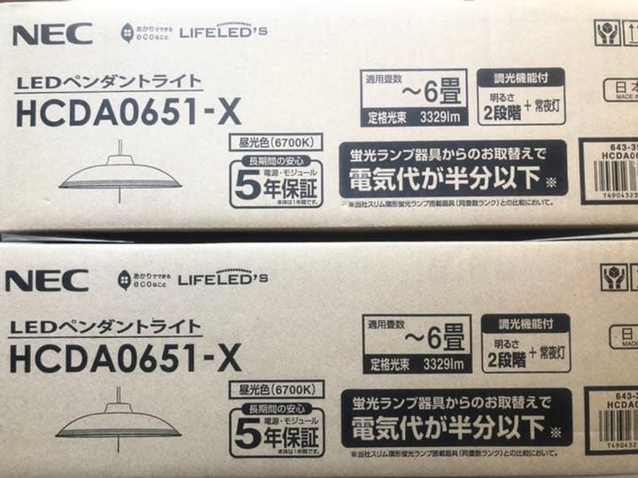 新品未使用 NEC LEDペンダントライト～6畳HCDA0651-X 2個セット