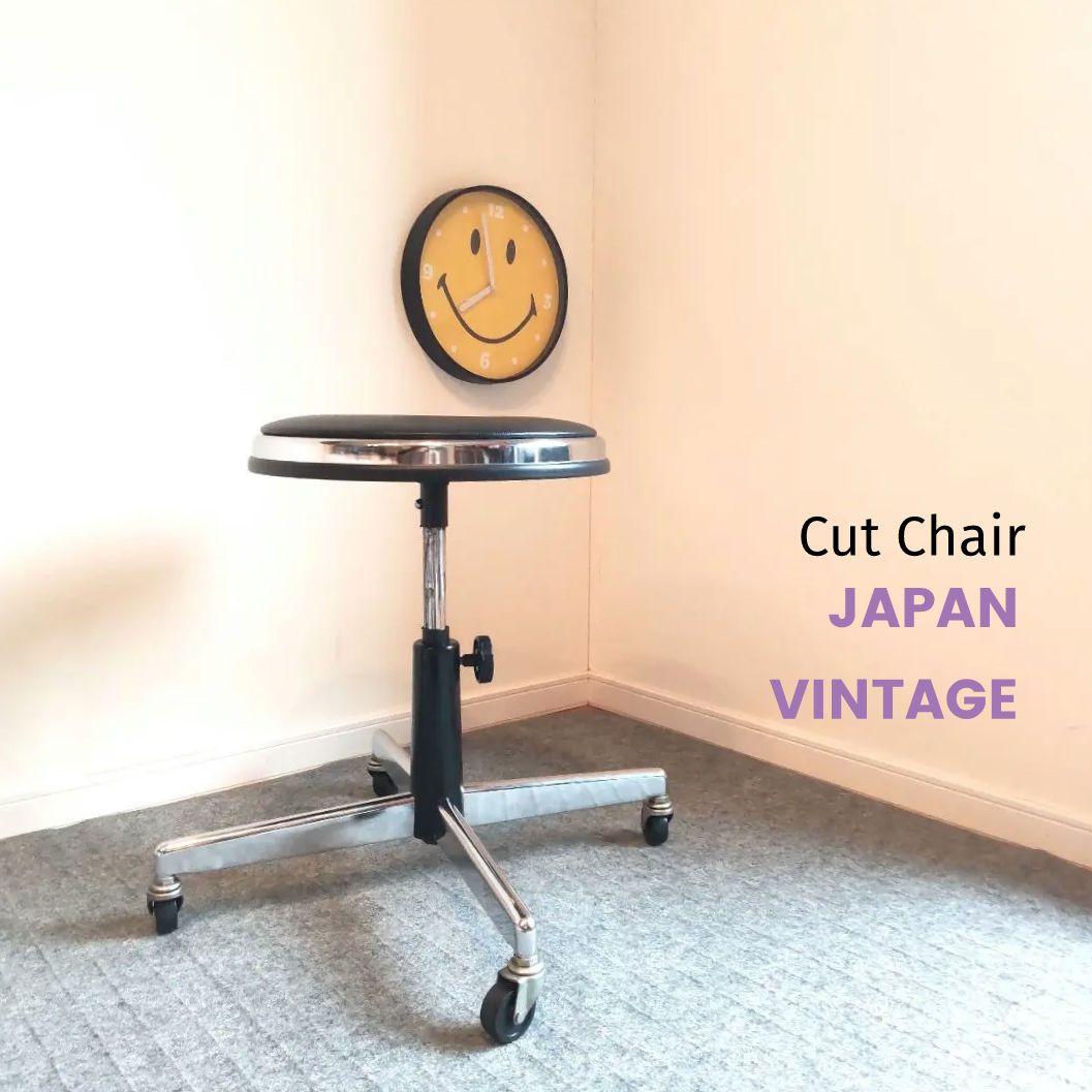 JAPAN VINTAGE　カットチェア　ビンテージ　丸椅子　昇降回転　クロス脚