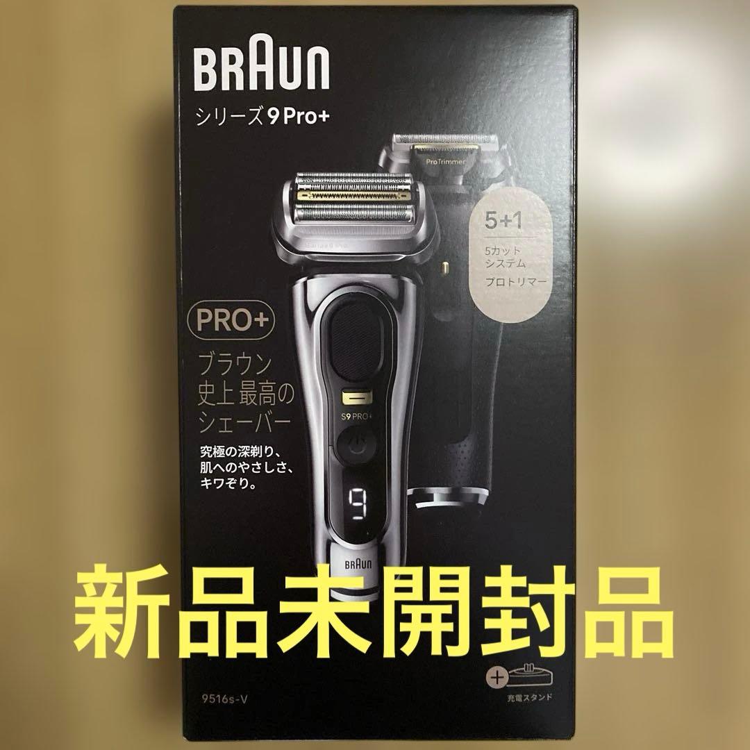 Braun シリーズ9 Pro+ メンズシェーバー