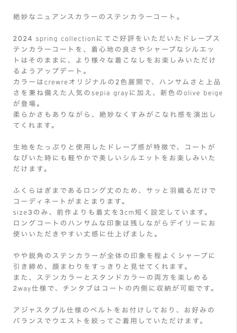 crewre ドレープステンカラーコート