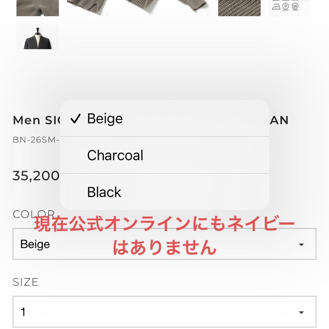 BATONER（バトナー）シグネチャー 1B カーディガン ニット ネイビー美品