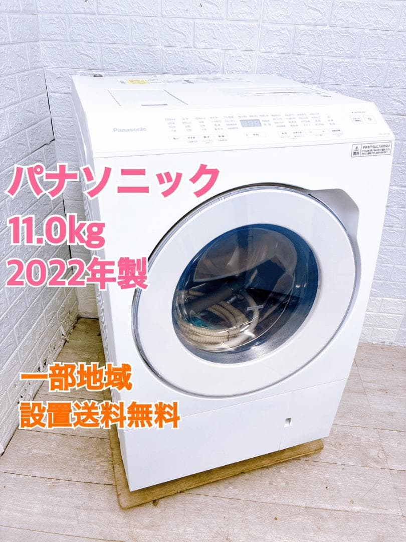 B11051 パナソニック 11.0kg ドラム式洗濯機 大型 NA-LX113