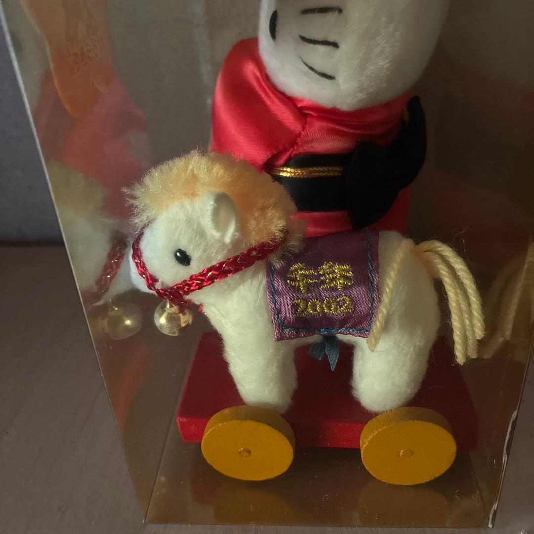 ハローキティ　2002年　午年