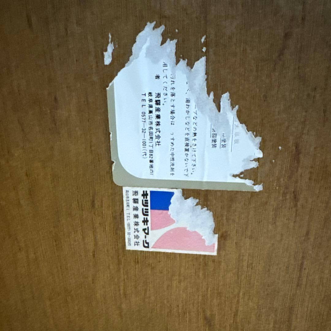 送料込み　キツツキ　飛騨産業　ダークブラウン 長方形ダイニングテーブル