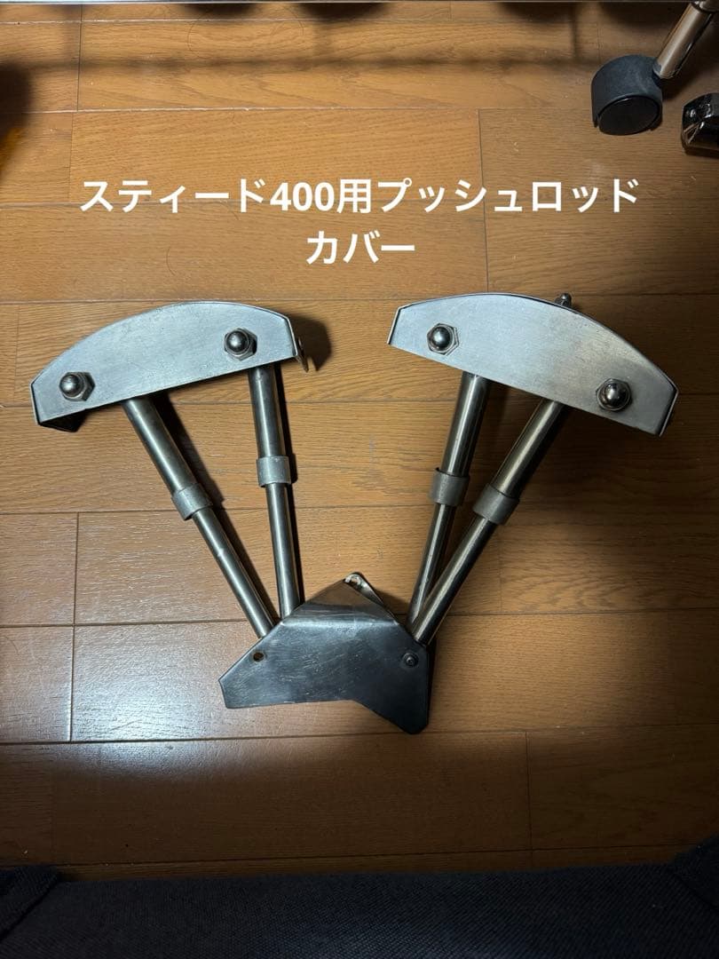 スティード400プッシュロッドカバー　エンジンカバー