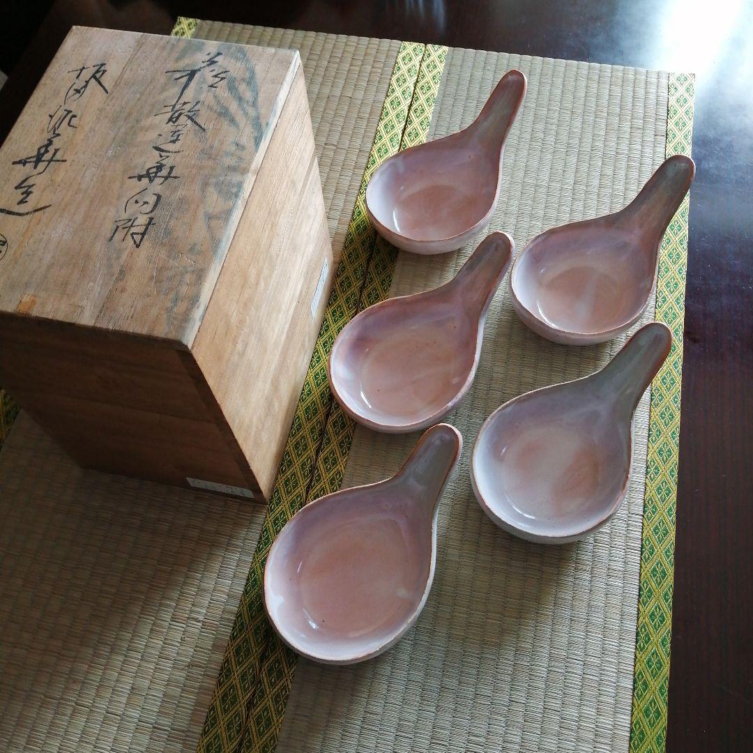 萩焼　坂田泥華　萩蓮華向付　5客　17cm