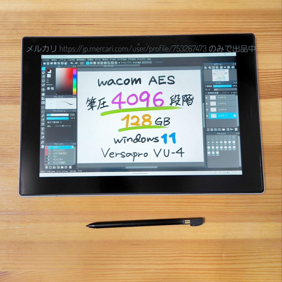 ！ラスト1点！Win11正式対応★新しめ8世代★NECVU4お絵描きタブレット