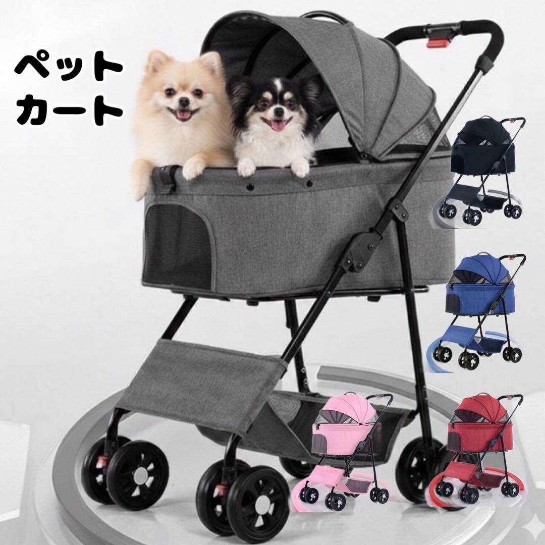 ペットカート　グレー　犬用カート　折りたたみ　おでかけ　散歩　キャリー　犬　猫