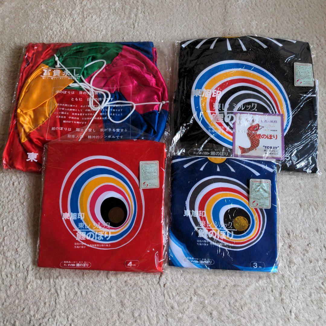 ＧＷ特価　東レ　シルック　鯉のぼり　「優輝亅