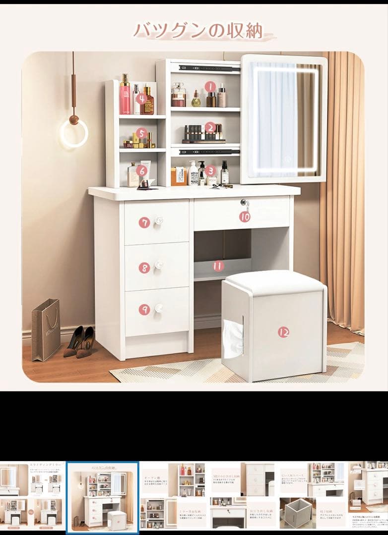 ホワイトドレッサー・鏡台・収納付き