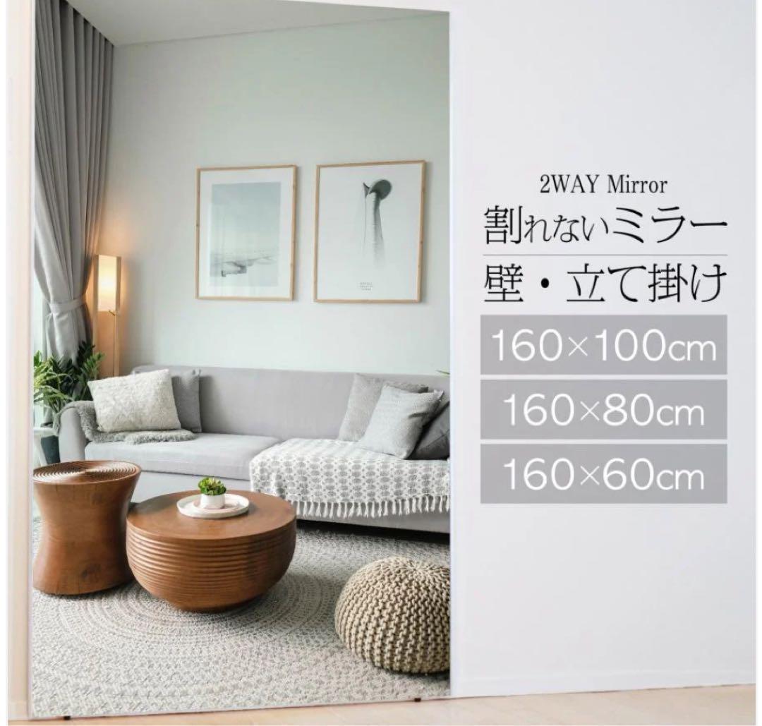 軽壁掛け鏡160x80cm銀