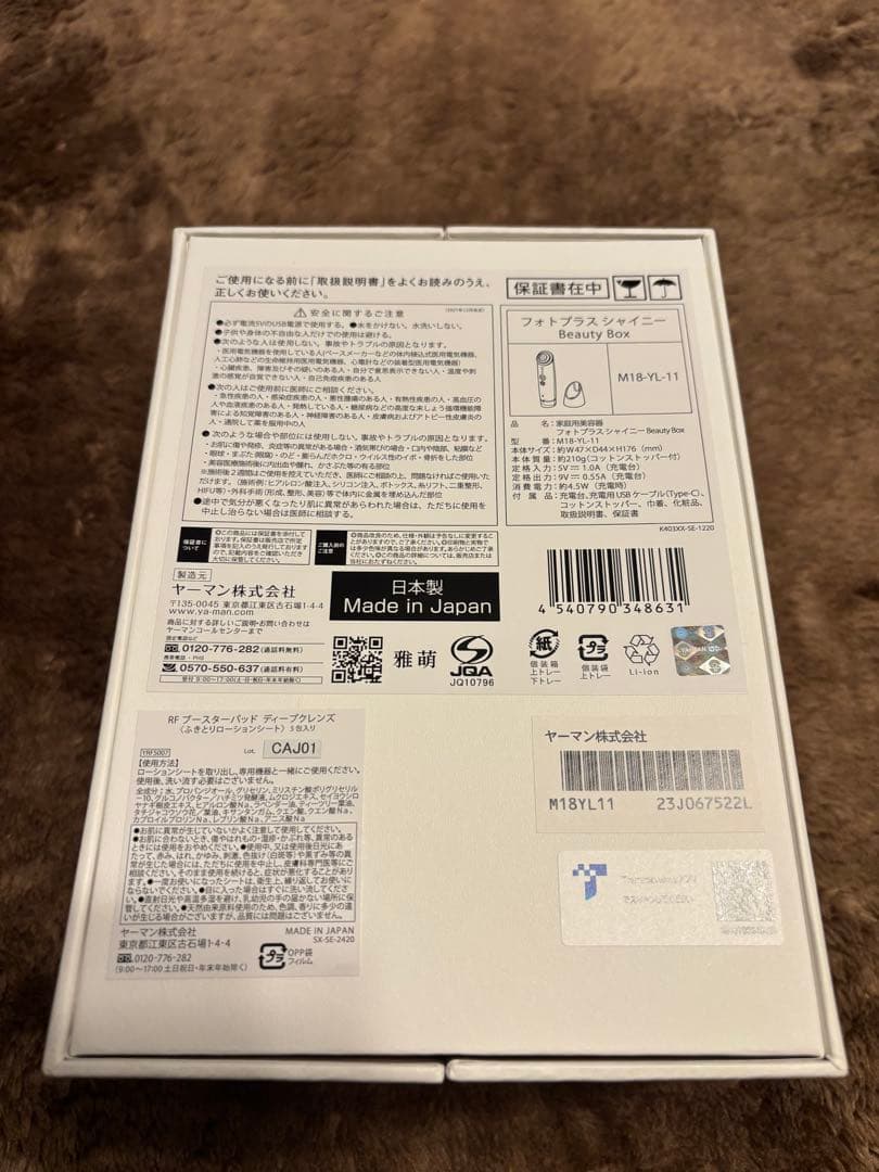 YA-MAN TOKYO JAPAN RF美顔器 フォトプラス シャイニー