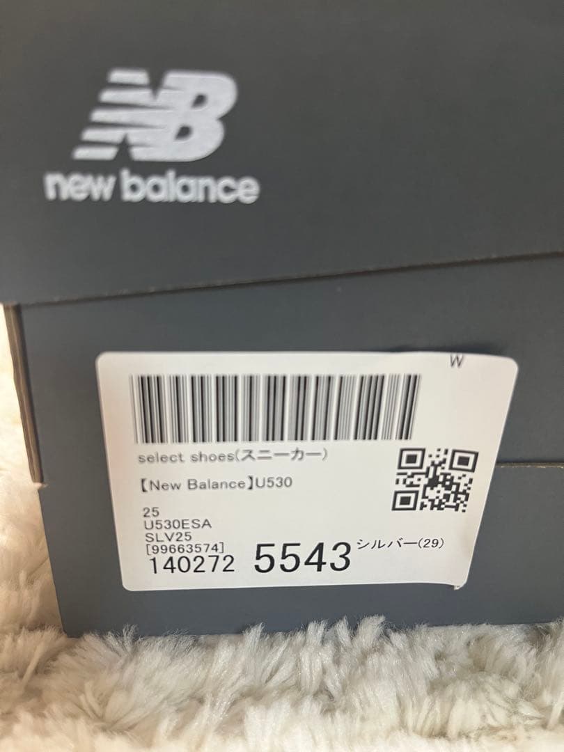 靴 emmi New Balance U530