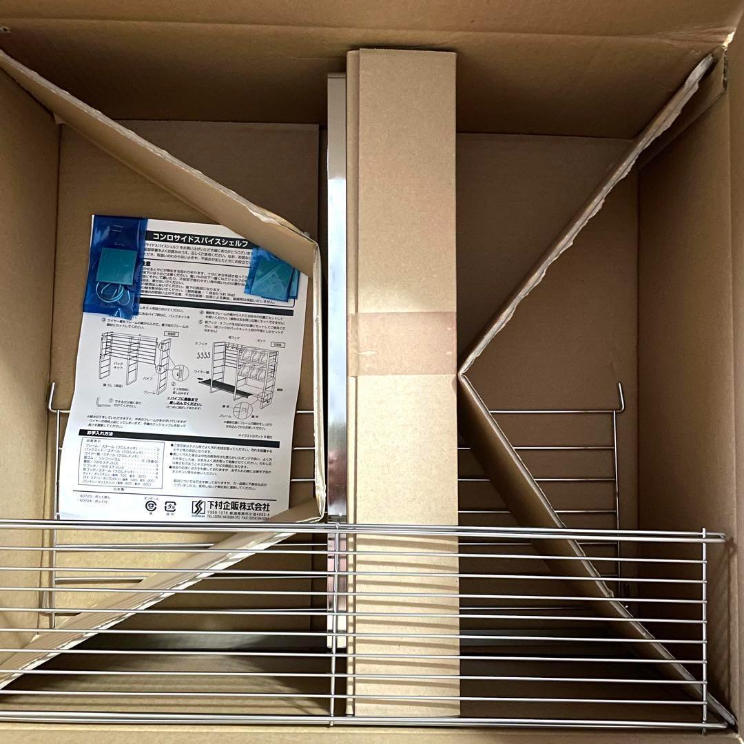 コンロサイドスパイスシェルフ　燕三条 コンロサイドスパイスラック