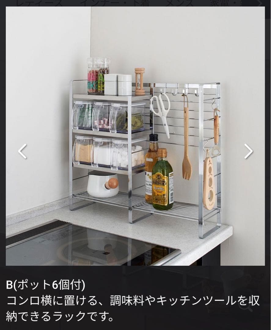 コンロサイドスパイスシェルフ　燕三条 コンロサイドスパイスラック