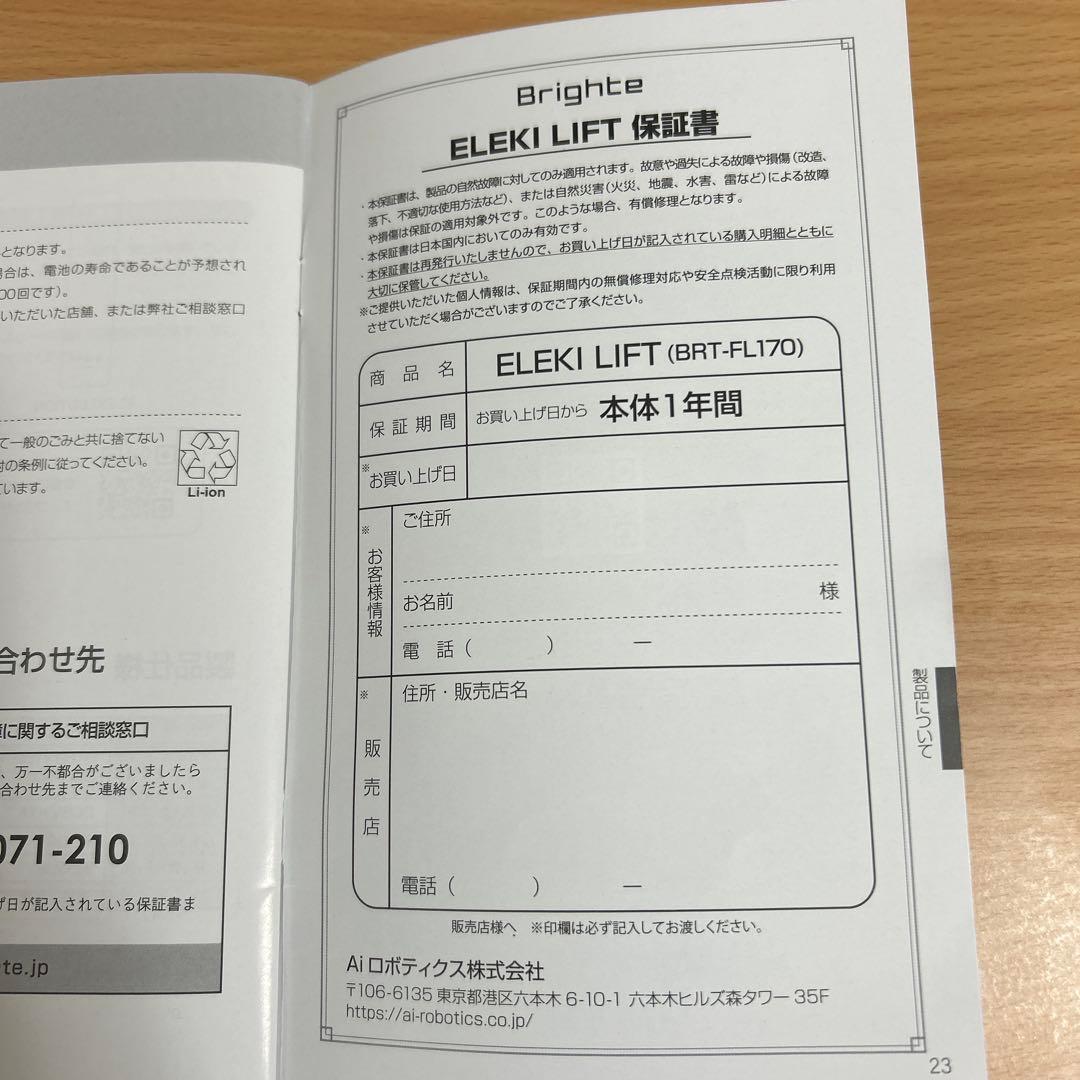 ネネBrighte ELEKILIFT エレキリフト シートマスク+入浴剤