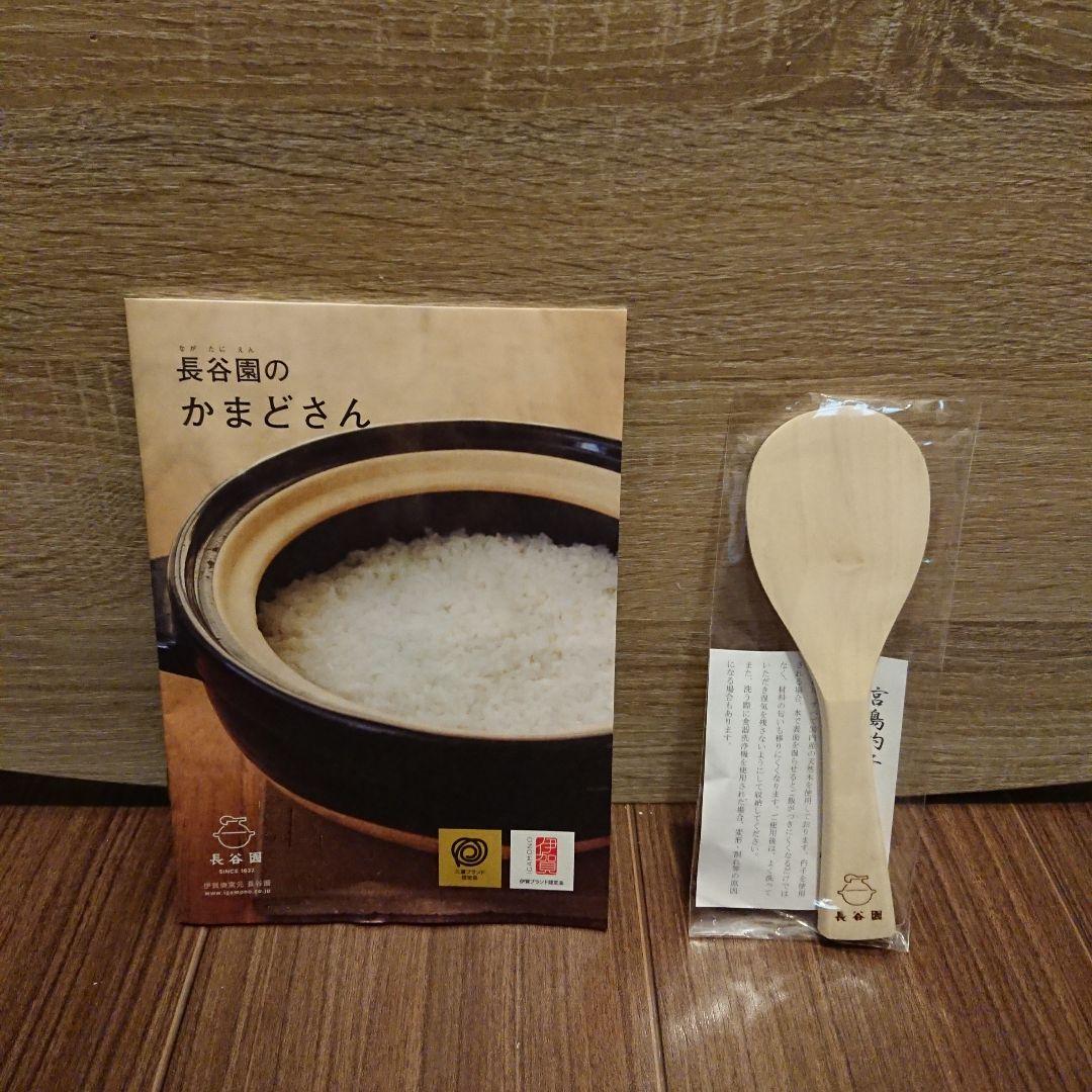 長谷園 かまどさん 2合炊き