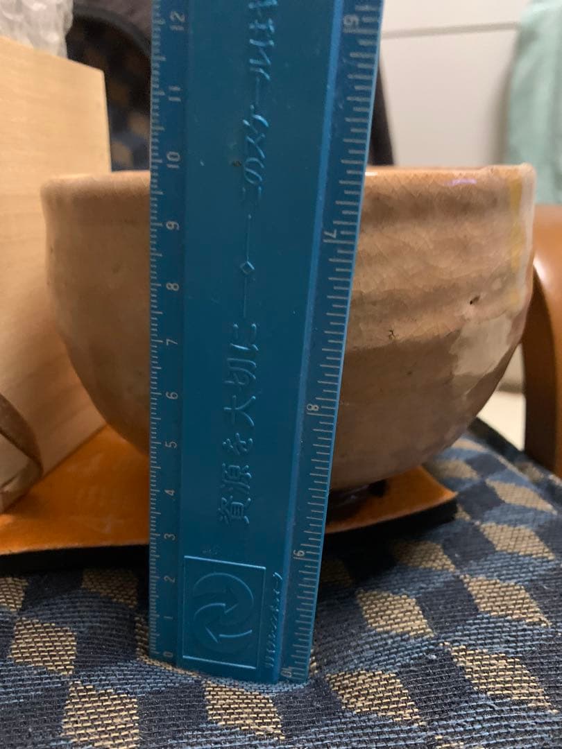 茶道具　萩焼　割高台茶碗　円相