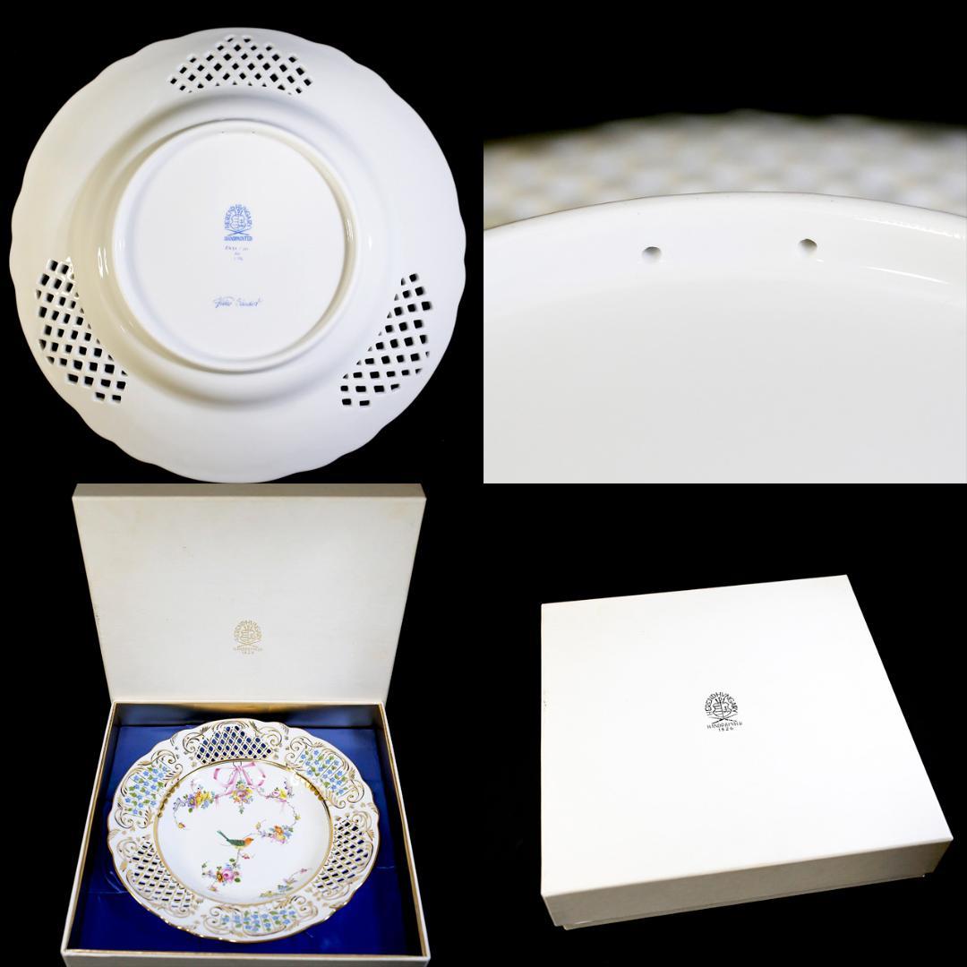 【美品 送料込み】ヘレンド 地中海の庭 透かしプレート オープンワーク ＪＭ