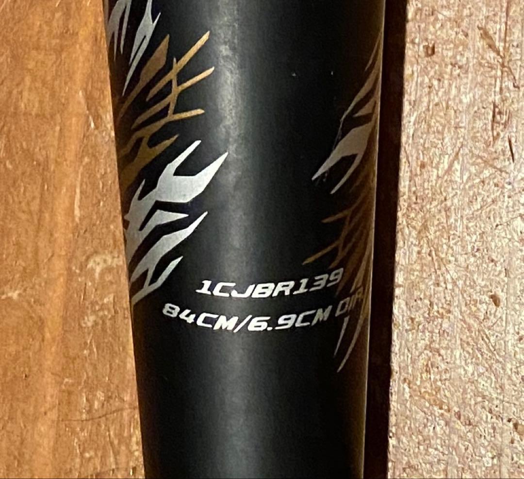 ミズノ ビヨンドマックス ギガキング 84cm 軟式 一般用 1CJBR139