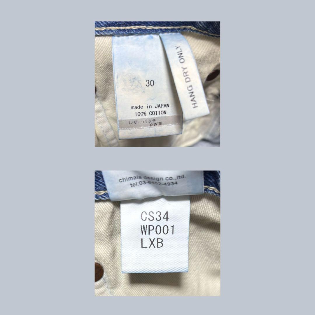 【chimala】 ADJUSTABLE WIDE TAPERED