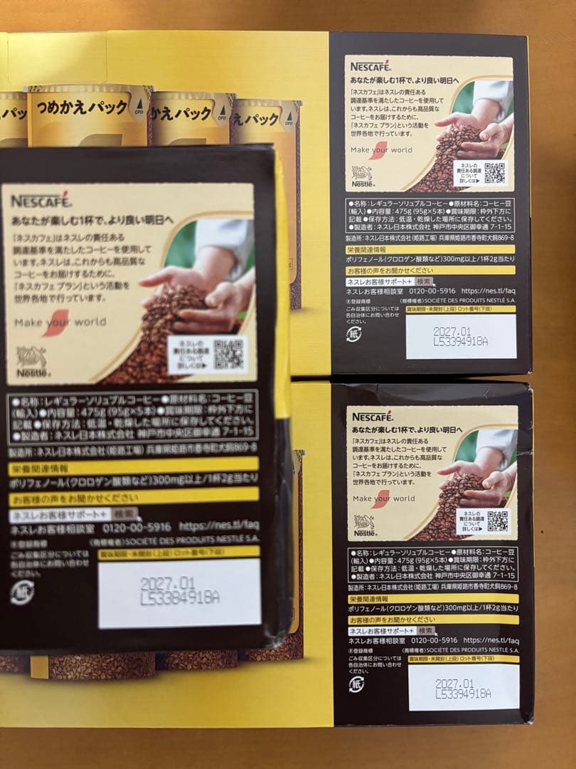 ネスカフェ ゴールドブレンド エコ＆システムパック 95 15本