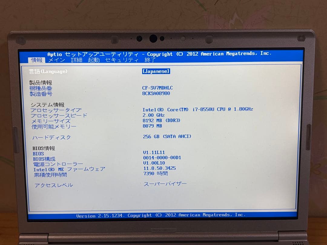 パナソニックLet’snote CF−SV7MDHLC 11Pro初期化済み16