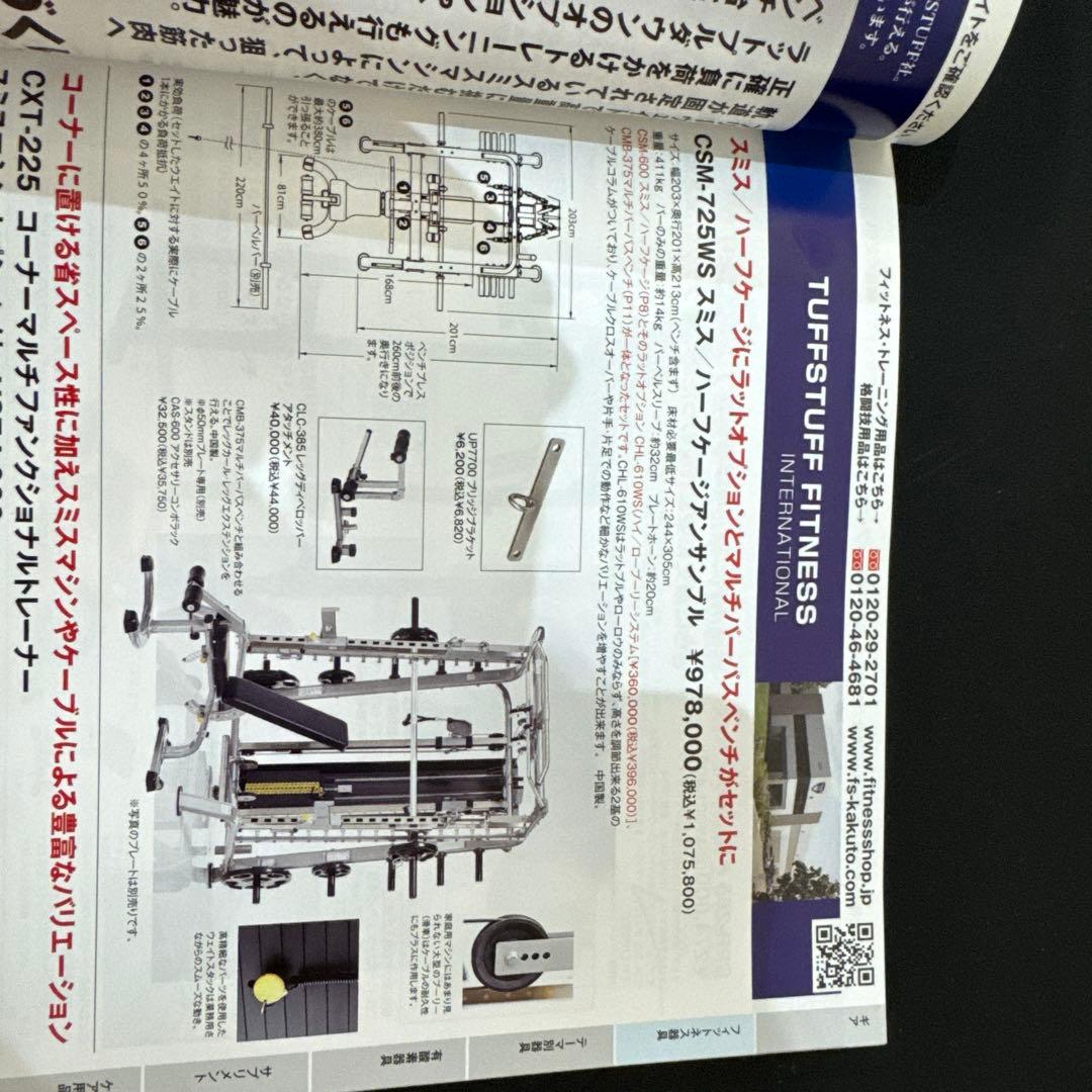 TUFFSTUFF CSM-725WSスミス/ハーフケージアンサンブル