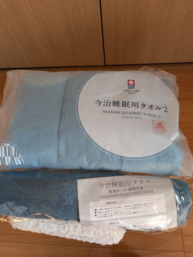 今治睡眠用タオル2 水色 新品未開封