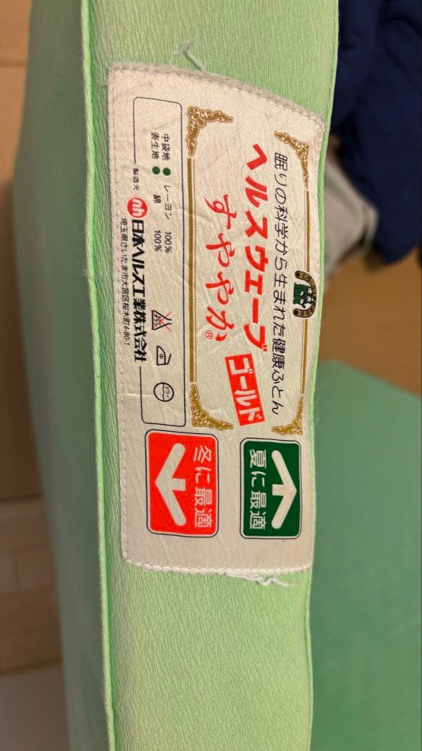 値下げ可能‼️ヘルスウェーブ　デラックスカイロプラクティック　マットレス