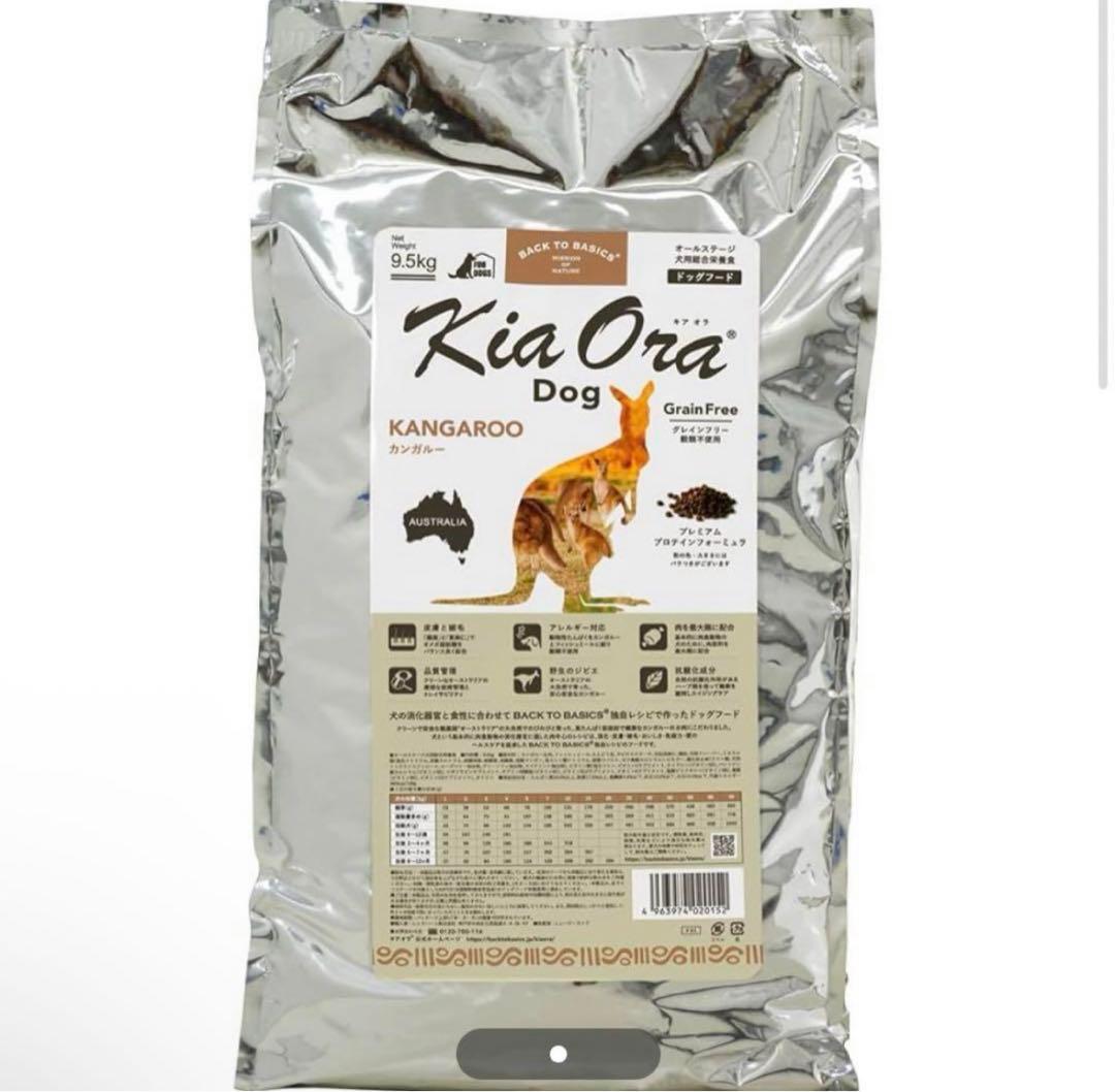 即日配送KiaOra キアオラ ドッグフード カンガルー 9.5kg