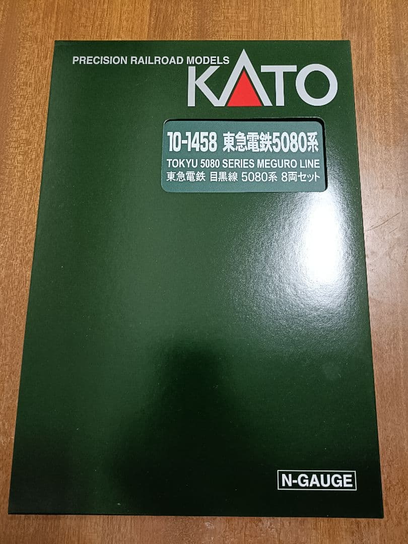 KATO 東急5080系目黒線 8両セット 10-1458
