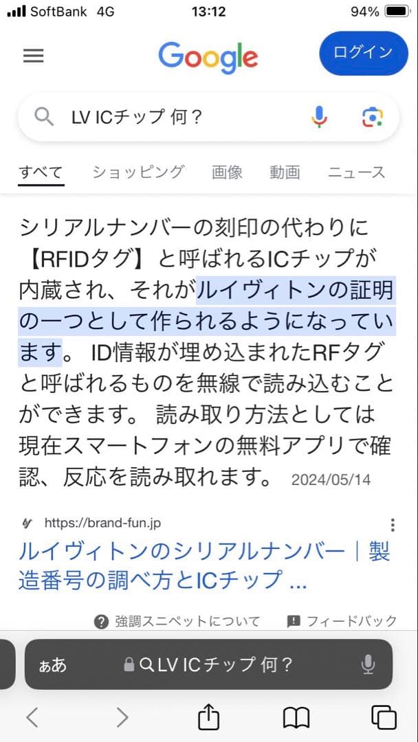 LOUISVUITTON ショルダーバッグ Sケープ メッセンジャーM46794