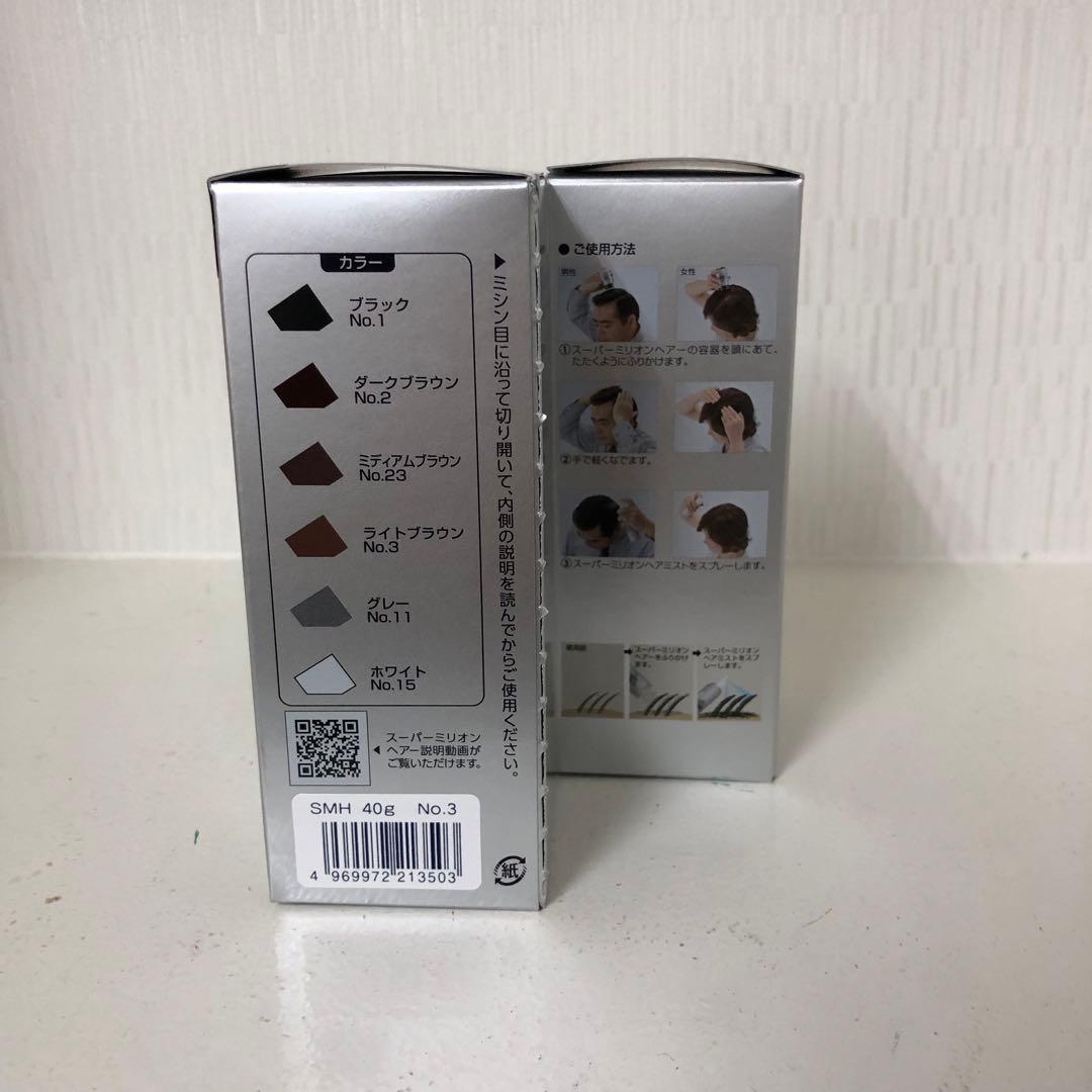 <新品> 2個 No.3 ライトブラウン スーパーミリオンヘアー 40g ルアン