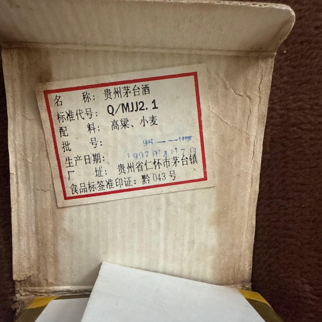 中国高級白酒