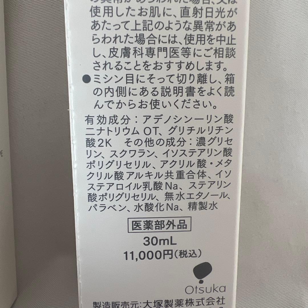 インナーシグナル リジュブネイト エキス 30ml 2本セット