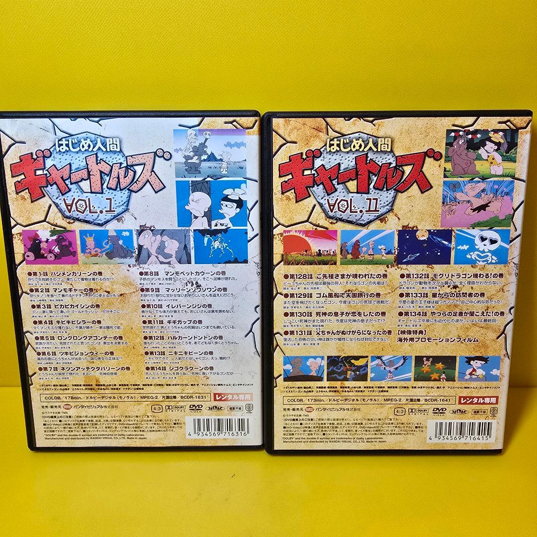 新品ケース交換済み　はじめ人間ギャートルズ　DVD全11巻セット