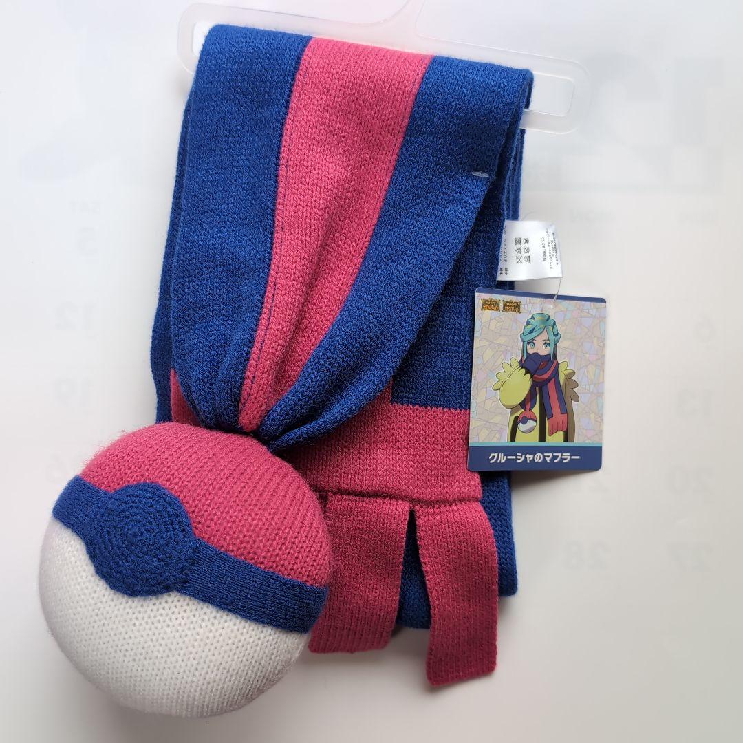 ポケモン　グルーシャのマフラー