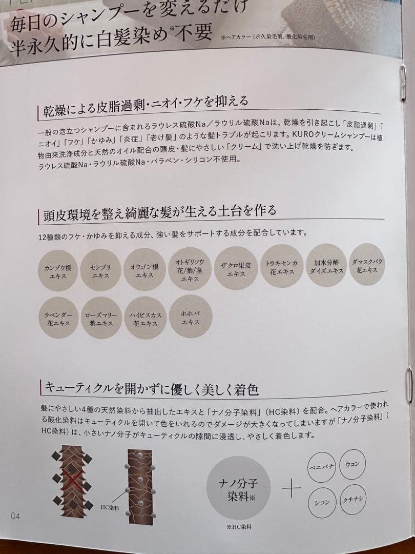 KURO クリームシャンプー ダークブラウン 400g 3本セット