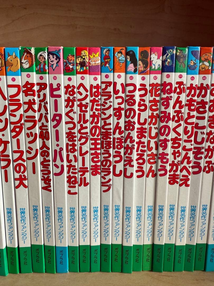 60冊 全巻セット 世界名作ファンタジー ポプラ社 お受験 小学受験 中学受験