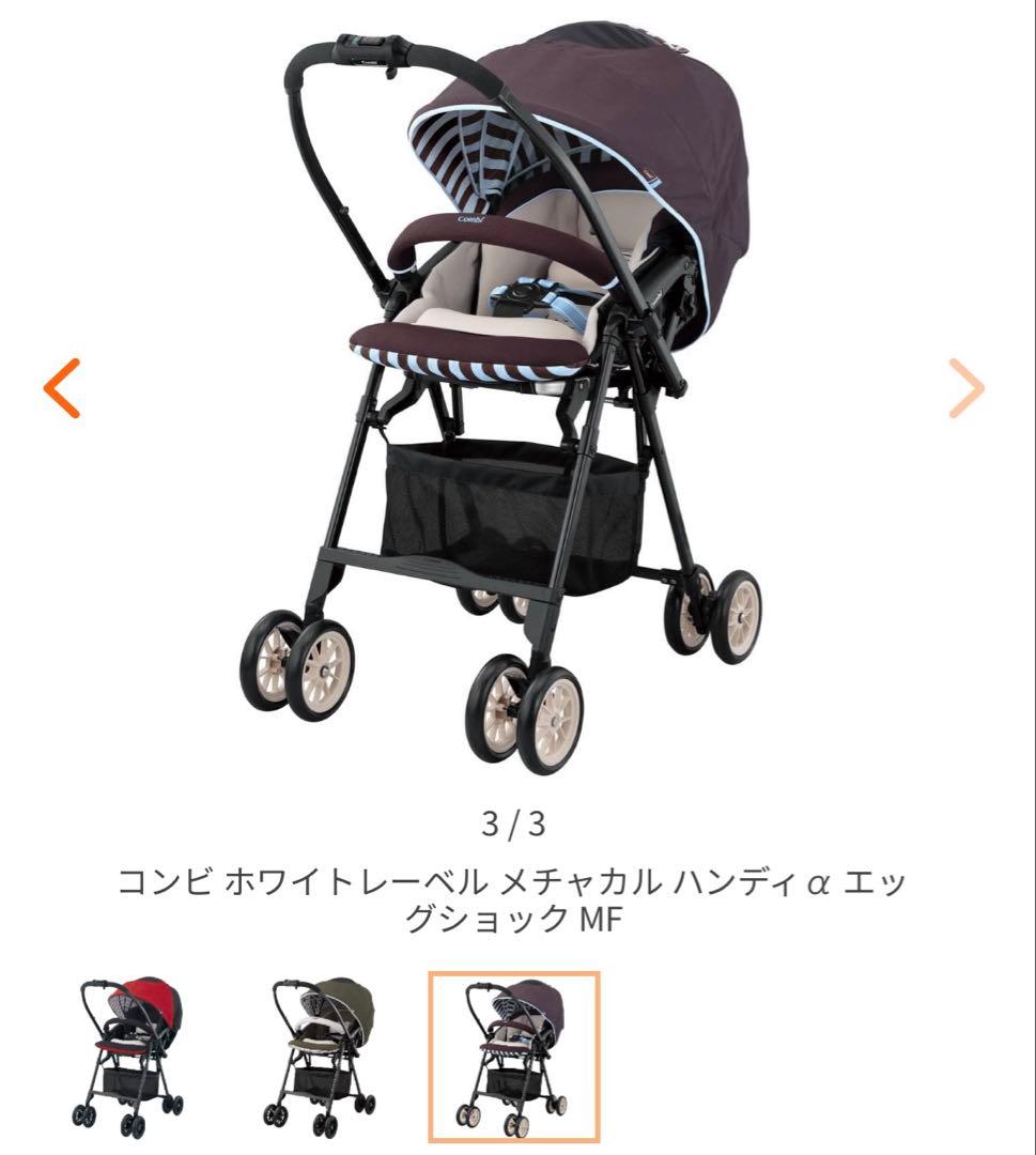 【美品】コンビ メチャカル ハンディα エッグショック MF