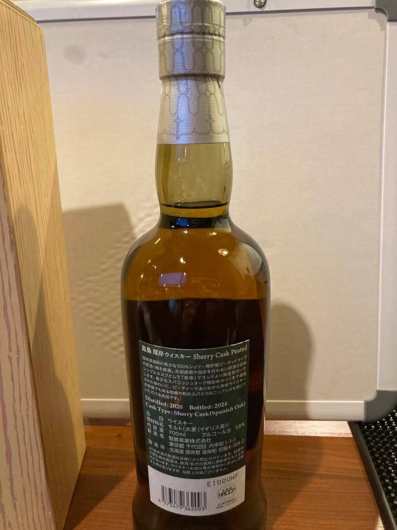 厚岸 島梟 Shima Fukuro Whisky The Akkeshi