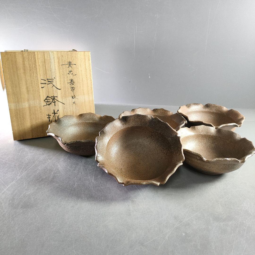 A903-2/青花菊華枝文/浅鉢揃/小鉢/飾鉢/銘々皿/5客/