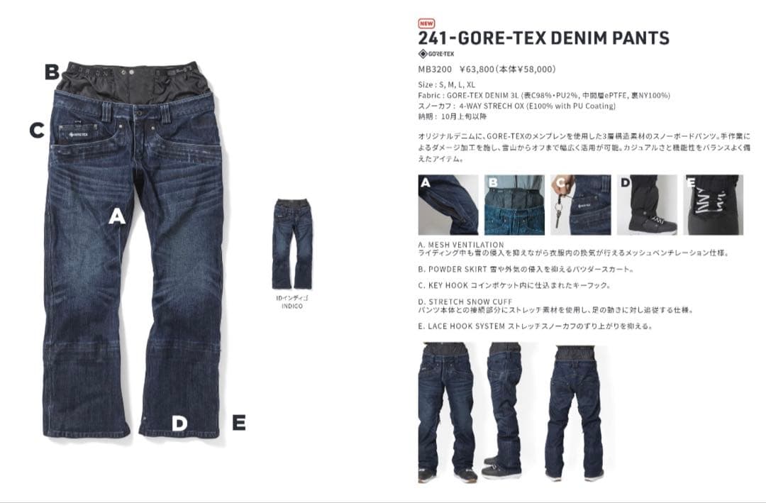 スノーボード 241 TWO FOR ONE GORE-TEX DENIM PANTS