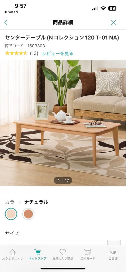 木製 長方形テーブル 約幅120cm x 奥行60cm x 高さ38cm