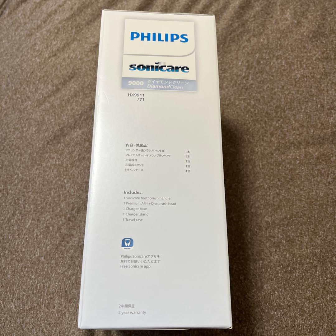 新品フィリップス ソニッケアー ダイヤモンドクリーン9000