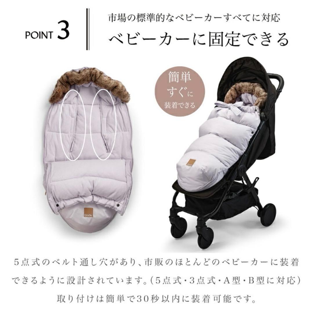匿名配送 エロディ Elodie フットマフ ベビーカー 防寒 カバー ピンク