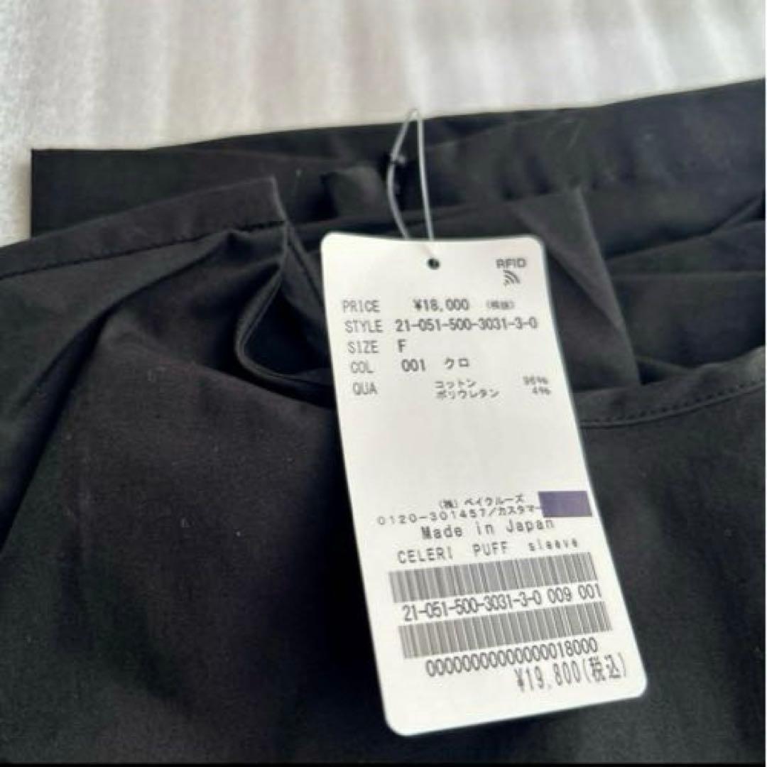 CELERI PUFF Sleeve セルリ パフスリーブ ドゥーズィエムクラス