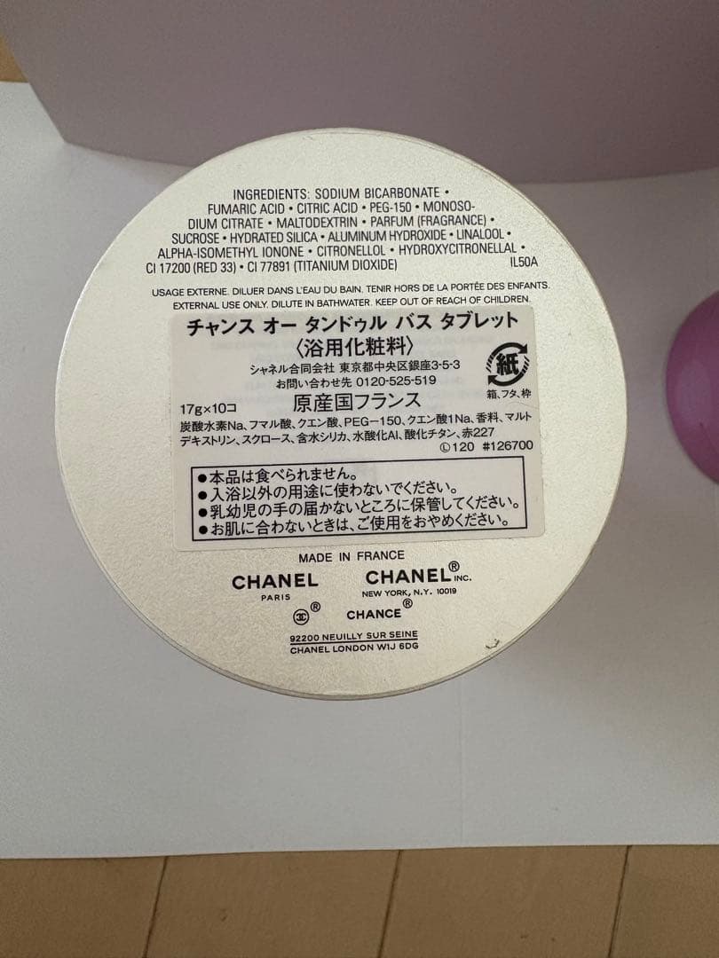 CHANEL CHANCE Eau Tendre 入浴剤 10個